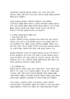 K-콘텐츠의 글로벌 확산 전략 디지털 혁신시대의 문화콘텐츠 패러다임 전환과 지속가능한 성장 방안-5