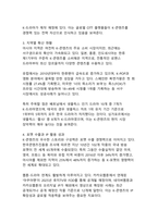 K-콘텐츠의 글로벌 확산 전략 디지털 혁신시대의 문화콘텐츠 패러다임 전환과 지속가능한 성장 방안-6