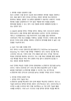 K-콘텐츠의 글로벌 확산 전략 디지털 혁신시대의 문화콘텐츠 패러다임 전환과 지속가능한 성장 방안-8