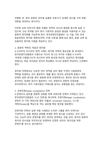 K-콘텐츠의 글로벌 확산 전략 디지털 혁신시대의 문화콘텐츠 패러다임 전환과 지속가능한 성장 방안-9