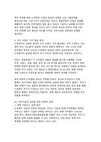 K-콘텐츠의 글로벌 확산 전략 디지털 혁신시대의 문화콘텐츠 패러다임 전환과 지속가능한 성장 방안-12