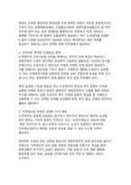 K-콘텐츠의 글로벌 확산 전략 디지털 혁신시대의 문화콘텐츠 패러다임 전환과 지속가능한 성장 방안-13