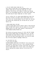 K-콘텐츠의 글로벌 확산 전략 디지털 혁신시대의 문화콘텐츠 패러다임 전환과 지속가능한 성장 방안-14