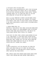 K-콘텐츠의 글로벌 확산 전략 디지털 혁신시대의 문화콘텐츠 패러다임 전환과 지속가능한 성장 방안-16