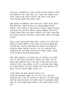 K-콘텐츠의 글로벌 확산 전략 디지털 혁신시대의 문화콘텐츠 패러다임 전환과 지속가능한 성장 방안-17
