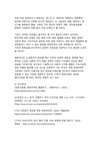 K-콘텐츠의 글로벌 확산 전략 디지털 혁신시대의 문화콘텐츠 패러다임 전환과 지속가능한 성장 방안-18