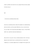 장애의 정도가 심한 중증 정신장애인의 특성을 기술하고 정신장애인 가족을 위한 지원서비스 방안-3
