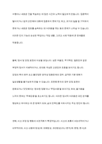 장애의 정도가 심한 중증 정신장애인의 특성을 기술하고 정신장애인 가족을 위한 지원서비스 방안-4
