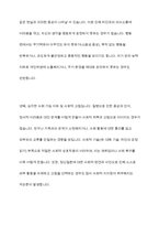 장애의 정도가 심한 중증 정신장애인의 특성을 기술하고 정신장애인 가족을 위한 지원서비스 방안-5