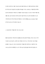 장애의 정도가 심한 중증 정신장애인의 특성을 기술하고 정신장애인 가족을 위한 지원서비스 방안-6