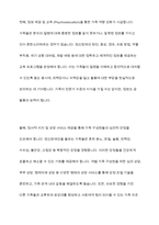 장애의 정도가 심한 중증 정신장애인의 특성을 기술하고 정신장애인 가족을 위한 지원서비스 방안-7