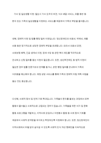 장애의 정도가 심한 중증 정신장애인의 특성을 기술하고 정신장애인 가족을 위한 지원서비스 방안-9