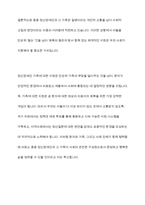 장애의 정도가 심한 중증 정신장애인의 특성을 기술하고 정신장애인 가족을 위한 지원서비스 방안-11
