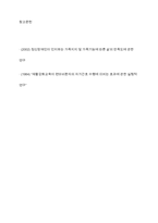 장애의 정도가 심한 중증 정신장애인의 특성을 기술하고 정신장애인 가족을 위한 지원서비스 방안-12