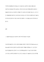 매슬로우와 로저스의 인본주의 이론을 요약 정리하고 인본주의가 의미하는 것이 무엇인지 기술하세요-3