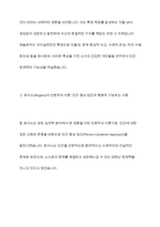 매슬로우와 로저스의 인본주의 이론을 요약 정리하고 인본주의가 의미하는 것이 무엇인지 기술하세요-6