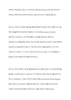 매슬로우와 로저스의 인본주의 이론을 요약 정리하고 인본주의가 의미하는 것이 무엇인지 기술하세요-8