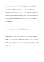 매슬로우와 로저스의 인본주의 이론을 요약 정리하고 인본주의가 의미하는 것이 무엇인지 기술하세요-9