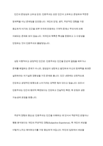 매슬로우와 로저스의 인본주의 이론을 요약 정리하고 인본주의가 의미하는 것이 무엇인지 기술하세요-10
