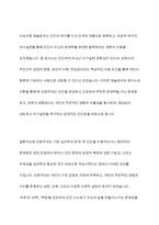 매슬로우와 로저스의 인본주의 이론을 요약 정리하고 인본주의가 의미하는 것이 무엇인지 기술하세요-12