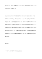 매슬로우와 로저스의 인본주의 이론을 요약 정리하고 인본주의가 의미하는 것이 무엇인지 기술하세요-13