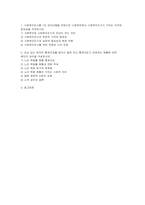 2025년 2학기사회복지조사론 중간과제물- 사회복지조사론 1강 강의내용을 바탕으로 사회복지에서 사회복지조사가 가지는 의의와 중요성을 작성하시오 관심 있는 분야의 통계지표를 찾아서 캡쳐 하고 통계지표가 보여주는 현황에 대한 본인의 생각을 작성하시오-2