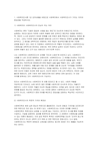 2025년 2학기사회복지조사론 중간과제물- 사회복지조사론 1강 강의내용을 바탕으로 사회복지에서 사회복지조사가 가지는 의의와 중요성을 작성하시오 관심 있는 분야의 통계지표를 찾아서 캡쳐 하고 통계지표가 보여주는 현황에 대한 본인의 생각을 작성하시오-3