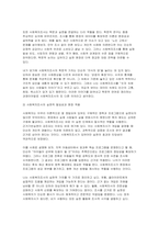 2025년 2학기사회복지조사론 중간과제물- 사회복지조사론 1강 강의내용을 바탕으로 사회복지에서 사회복지조사가 가지는 의의와 중요성을 작성하시오 관심 있는 분야의 통계지표를 찾아서 캡쳐 하고 통계지표가 보여주는 현황에 대한 본인의 생각을 작성하시오-4