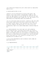 2025년 2학기사회복지조사론 중간과제물- 사회복지조사론 1강 강의내용을 바탕으로 사회복지에서 사회복지조사가 가지는 의의와 중요성을 작성하시오 관심 있는 분야의 통계지표를 찾아서 캡쳐 하고 통계지표가 보여주는 현황에 대한 본인의 생각을 작성하시오-5