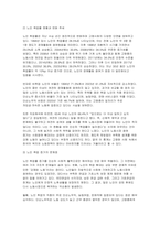 2025년 2학기사회복지조사론 중간과제물- 사회복지조사론 1강 강의내용을 바탕으로 사회복지에서 사회복지조사가 가지는 의의와 중요성을 작성하시오 관심 있는 분야의 통계지표를 찾아서 캡쳐 하고 통계지표가 보여주는 현황에 대한 본인의 생각을 작성하시오-6