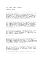 2025년 2학기사회복지조사론 중간과제물- 사회복지조사론 1강 강의내용을 바탕으로 사회복지에서 사회복지조사가 가지는 의의와 중요성을 작성하시오 관심 있는 분야의 통계지표를 찾아서 캡쳐 하고 통계지표가 보여주는 현황에 대한 본인의 생각을 작성하시오-8