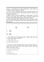 (간호이론) 1. 이론과 관련된 용어 중 개념의 정의를 제시하고 구체적인 개념과 추상적 개념의 의미를 설명 및 예를 들어 서술하시오-1