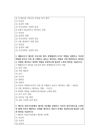 (간호이론) 1. 이론과 관련된 용어 중 개념의 정의를 제시하고 구체적인 개념과 추상적 개념의 의미를 설명 및 예를 들어 서술하시오-2