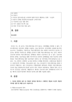 (간호이론) 1. 이론과 관련된 용어 중 개념의 정의를 제시하고 구체적인 개념과 추상적 개념의 의미를 설명 및 예를 들어 서술하시오-3