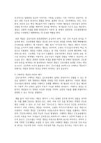 (간호이론) 1. 이론과 관련된 용어 중 개념의 정의를 제시하고 구체적인 개념과 추상적 개념의 의미를 설명 및 예를 들어 서술하시오-4