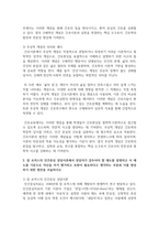 (간호이론) 1. 이론과 관련된 용어 중 개념의 정의를 제시하고 구체적인 개념과 추상적 개념의 의미를 설명 및 예를 들어 서술하시오-5