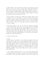 (간호이론) 1. 이론과 관련된 용어 중 개념의 정의를 제시하고 구체적인 개념과 추상적 개념의 의미를 설명 및 예를 들어 서술하시오-6
