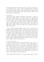 (간호이론) 1. 이론과 관련된 용어 중 개념의 정의를 제시하고 구체적인 개념과 추상적 개념의 의미를 설명 및 예를 들어 서술하시오-7