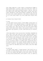 (간호이론) 1. 이론과 관련된 용어 중 개념의 정의를 제시하고 구체적인 개념과 추상적 개념의 의미를 설명 및 예를 들어 서술하시오-8