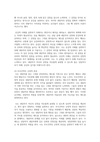 (간호이론) 1. 이론과 관련된 용어 중 개념의 정의를 제시하고 구체적인 개념과 추상적 개념의 의미를 설명 및 예를 들어 서술하시오-9