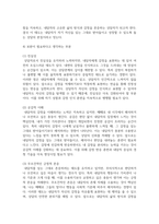 (간호이론) 1. 이론과 관련된 용어 중 개념의 정의를 제시하고 구체적인 개념과 추상적 개념의 의미를 설명 및 예를 들어 서술하시오-10