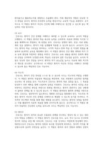 (간호이론) 1. 이론과 관련된 용어 중 개념의 정의를 제시하고 구체적인 개념과 추상적 개념의 의미를 설명 및 예를 들어 서술하시오-13