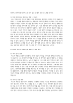 (간호이론) 1. 이론과 관련된 용어 중 개념의 정의를 제시하고 구체적인 개념과 추상적 개념의 의미를 설명 및 예를 들어 서술하시오-15