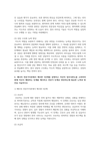 (간호이론) 1. 이론과 관련된 용어 중 개념의 정의를 제시하고 구체적인 개념과 추상적 개념의 의미를 설명 및 예를 들어 서술하시오-16
