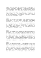 (간호이론) 1. 이론과 관련된 용어 중 개념의 정의를 제시하고 구체적인 개념과 추상적 개념의 의미를 설명 및 예를 들어 서술하시오-17