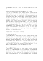 (간호이론) 1. 이론과 관련된 용어 중 개념의 정의를 제시하고 구체적인 개념과 추상적 개념의 의미를 설명 및 예를 들어 서술하시오-18