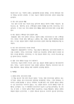 (인간과사회) ‘몸, 스펙터클, 민주주의’ : 새로운 광장을 위한 사회학, 2025.을 읽고 독후감-3