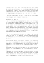 (인간과사회) ‘몸, 스펙터클, 민주주의’ : 새로운 광장을 위한 사회학, 2025.을 읽고 독후감-5