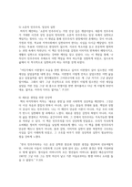(인간과사회) ‘몸, 스펙터클, 민주주의’ : 새로운 광장을 위한 사회학, 2025.을 읽고 독후감-6