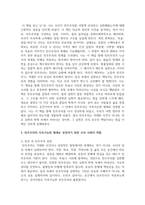 (인간과사회) ‘몸, 스펙터클, 민주주의’ : 새로운 광장을 위한 사회학, 2025.을 읽고 독후감-7